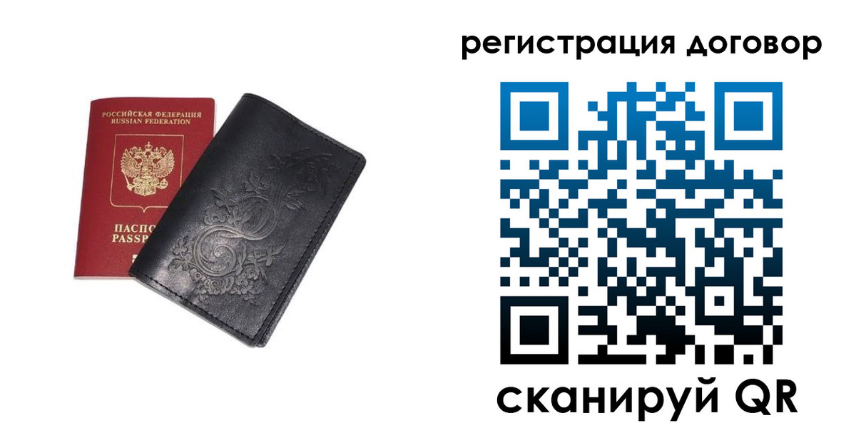 прописка в Абдулино
