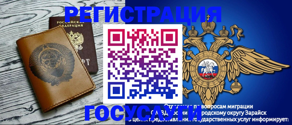 временная регистрация госуслуги в Абдулино