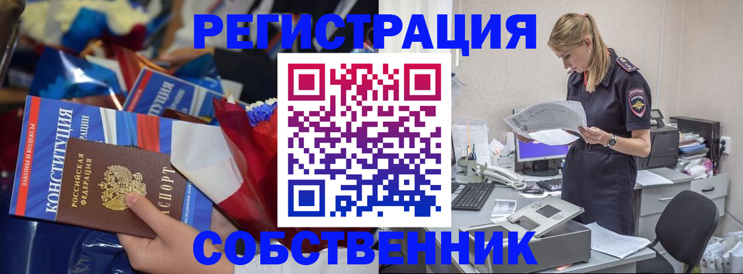 прописка ребенка в Абдулино